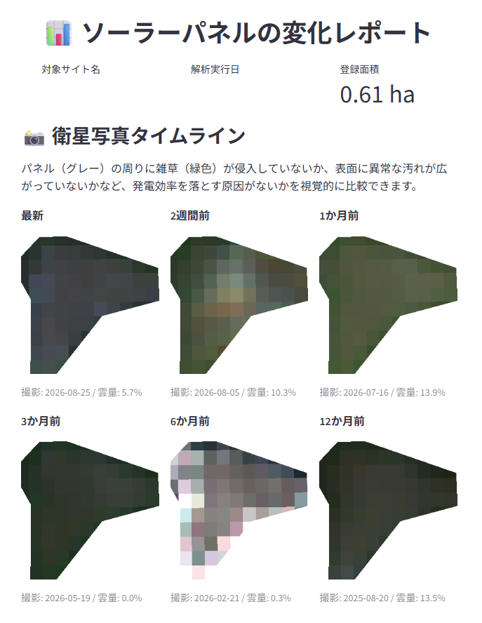 鳥取県の太陽光発電所 衛星写真