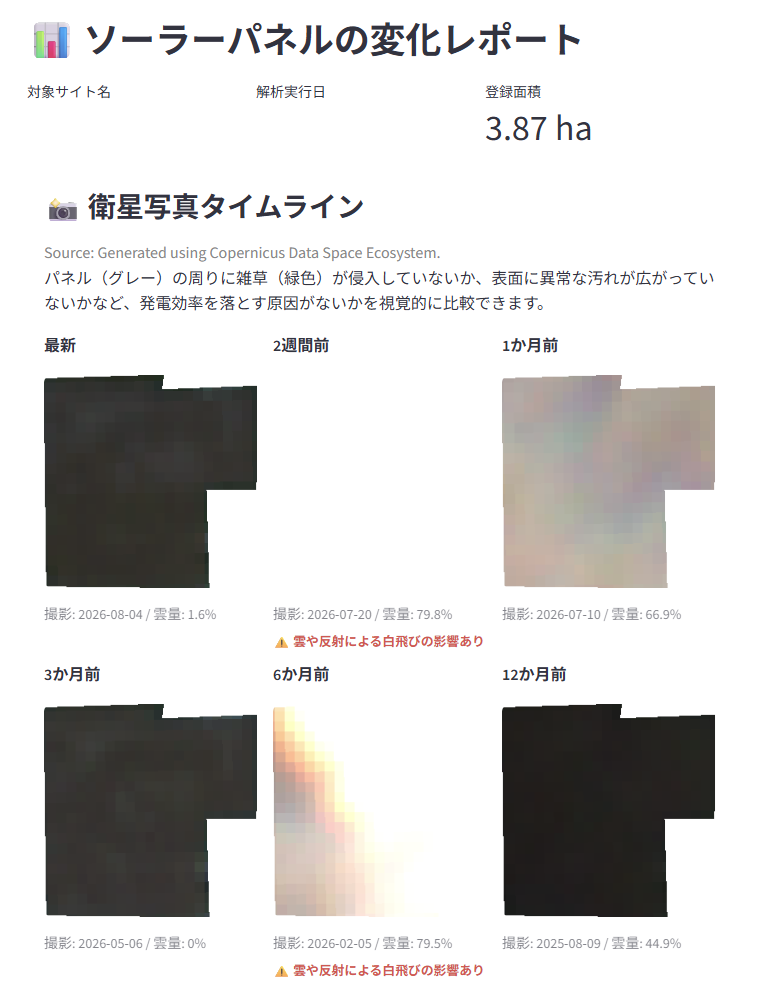 秋田県の太陽光発電所 衛星写真
