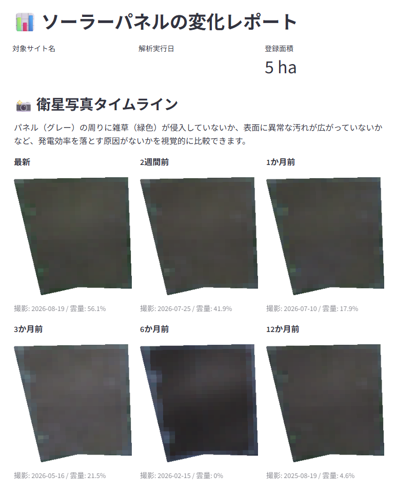 群馬県の太陽光発電所 衛星写真