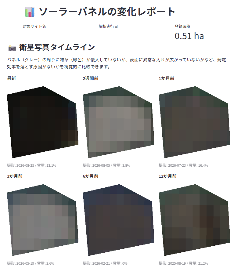 京都府の太陽光発電所 衛星写真