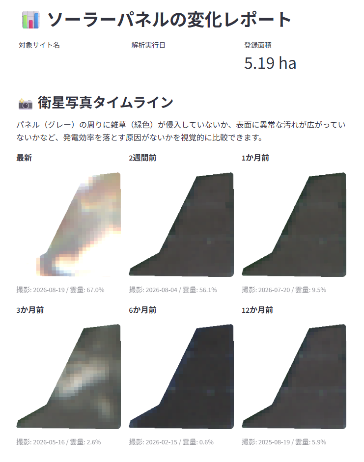 神奈川県の太陽光発電所 衛星写真