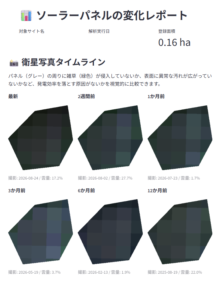 岐阜県の太陽光発電所 衛星写真