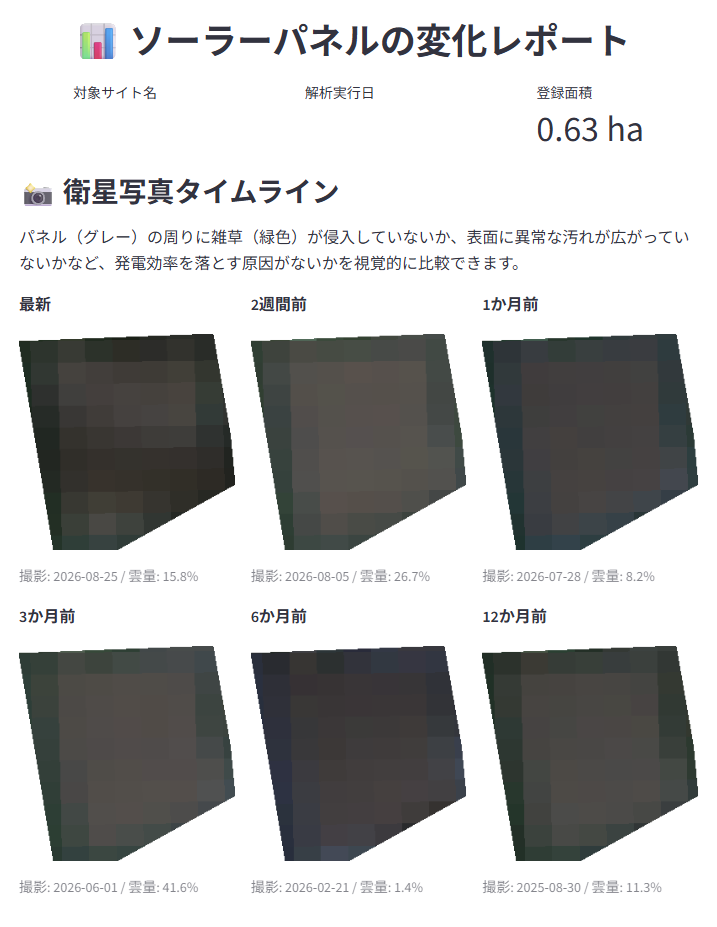 愛媛県の太陽光発電所 衛星写真