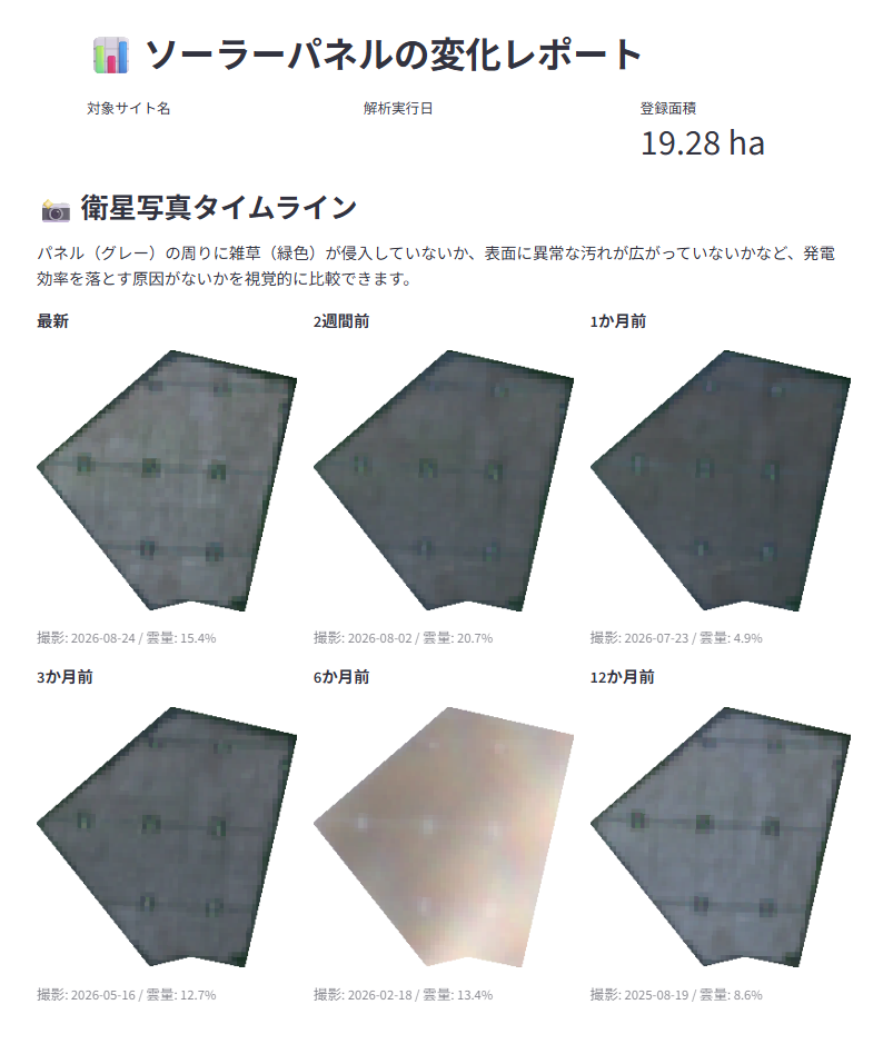 愛知県の太陽光発電所 衛星写真