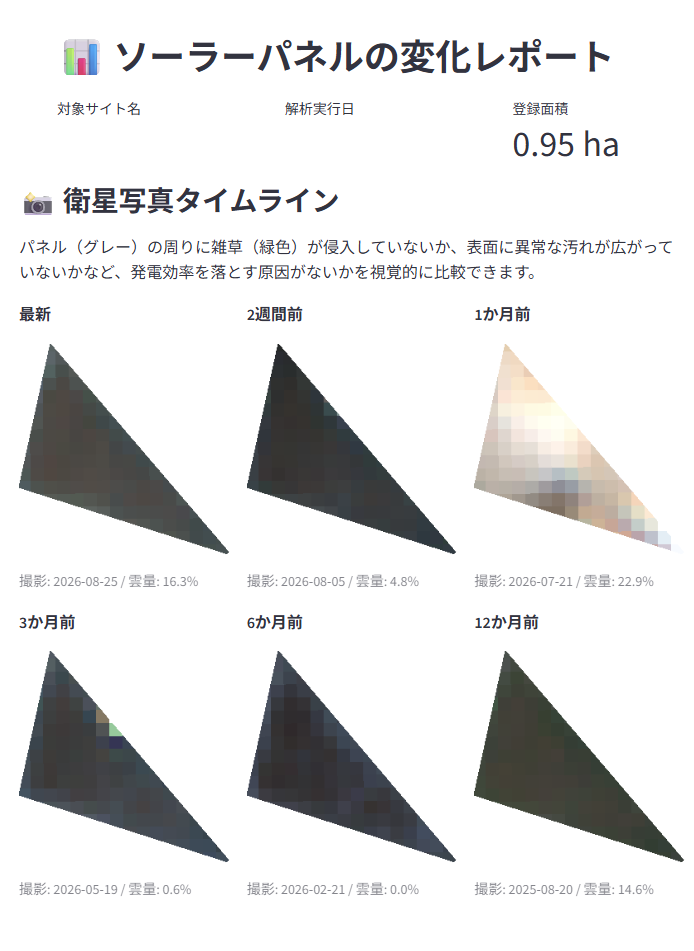 岡山県の太陽光発電所 衛星写真