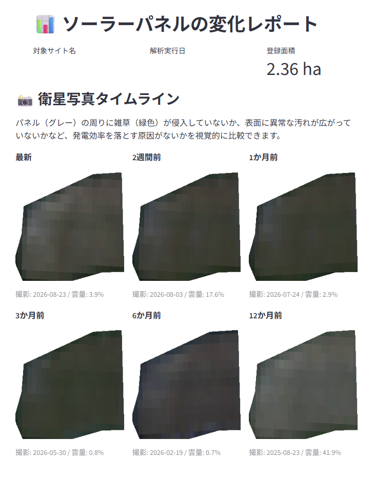 島根県の太陽光発電所 衛星写真