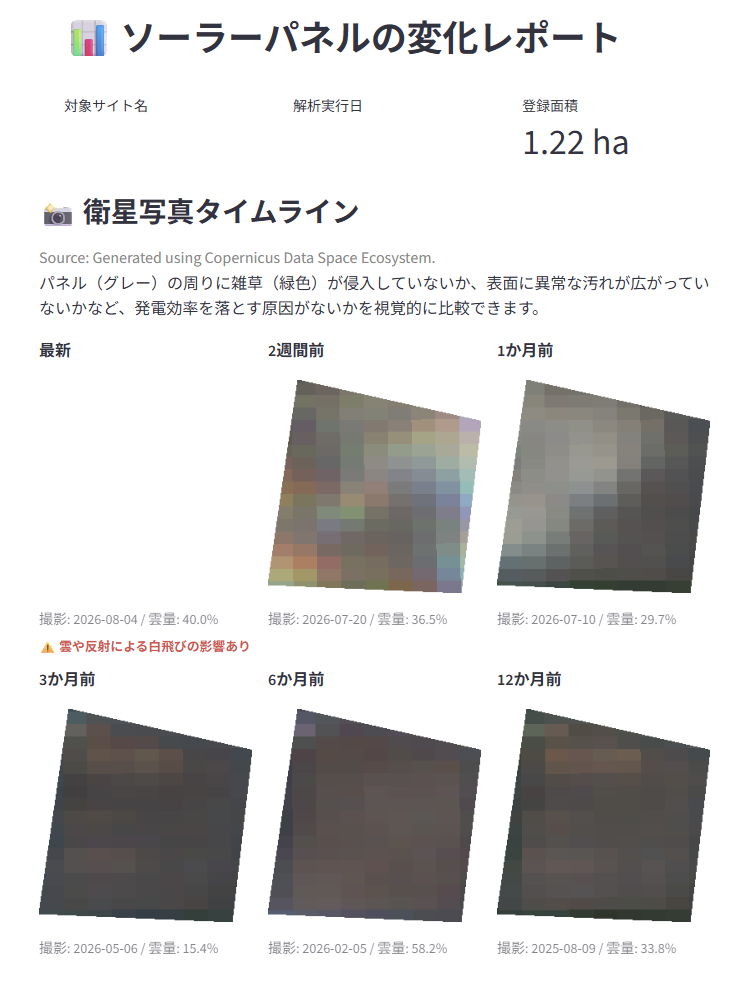 宮城県の太陽光発電所 衛星写真