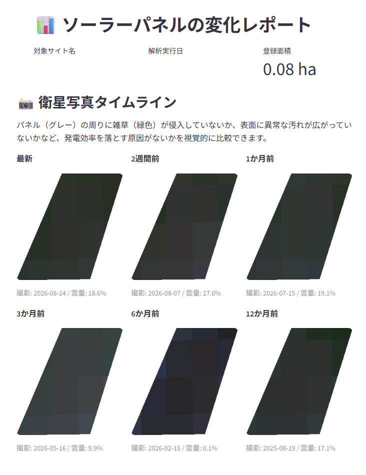 長野県の太陽光発電所 衛星写真