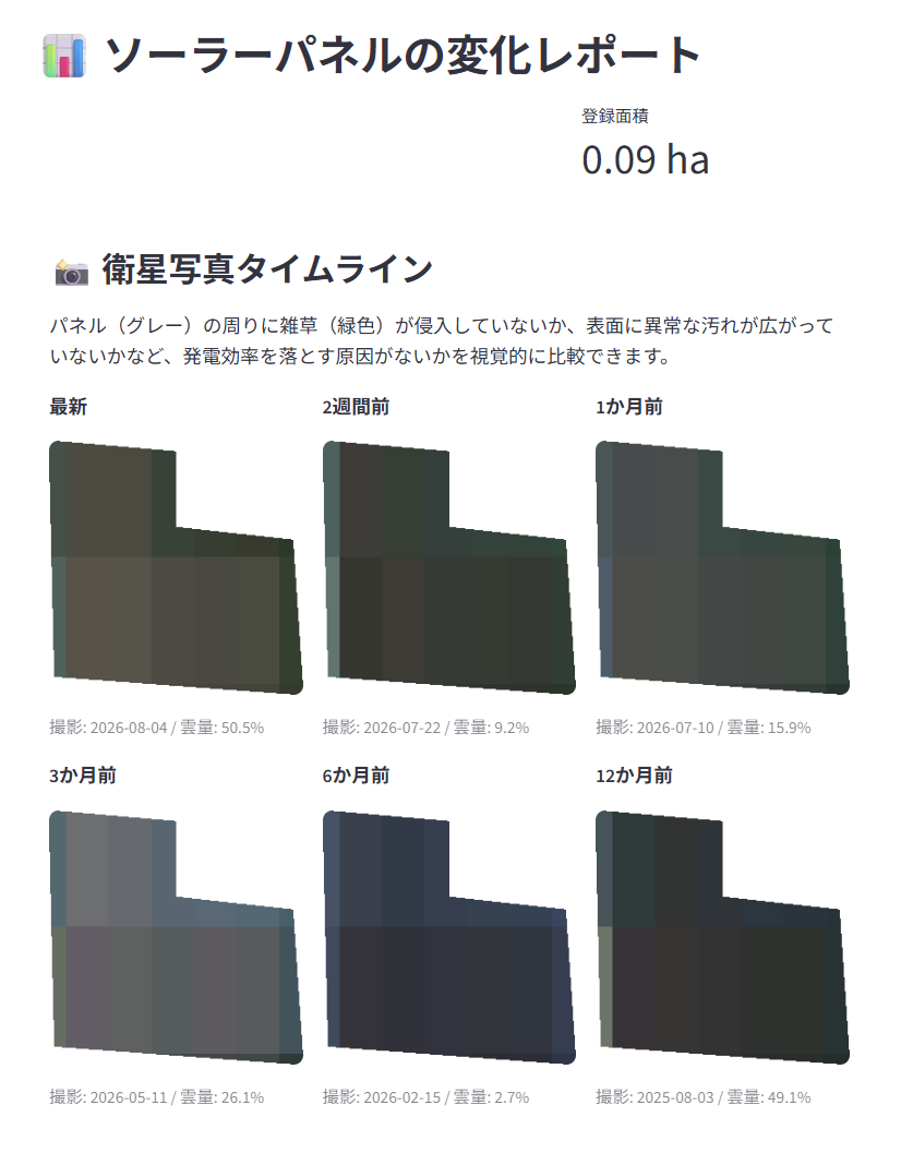 福島県の太陽光発電所 衛星写真