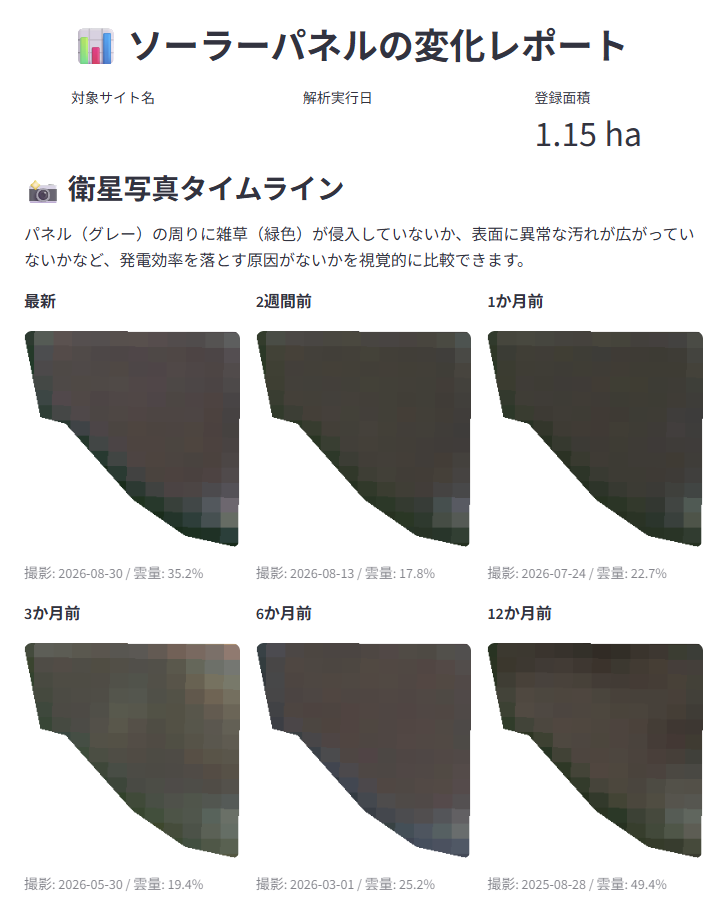 鹿児島県の太陽光発電所 衛星写真