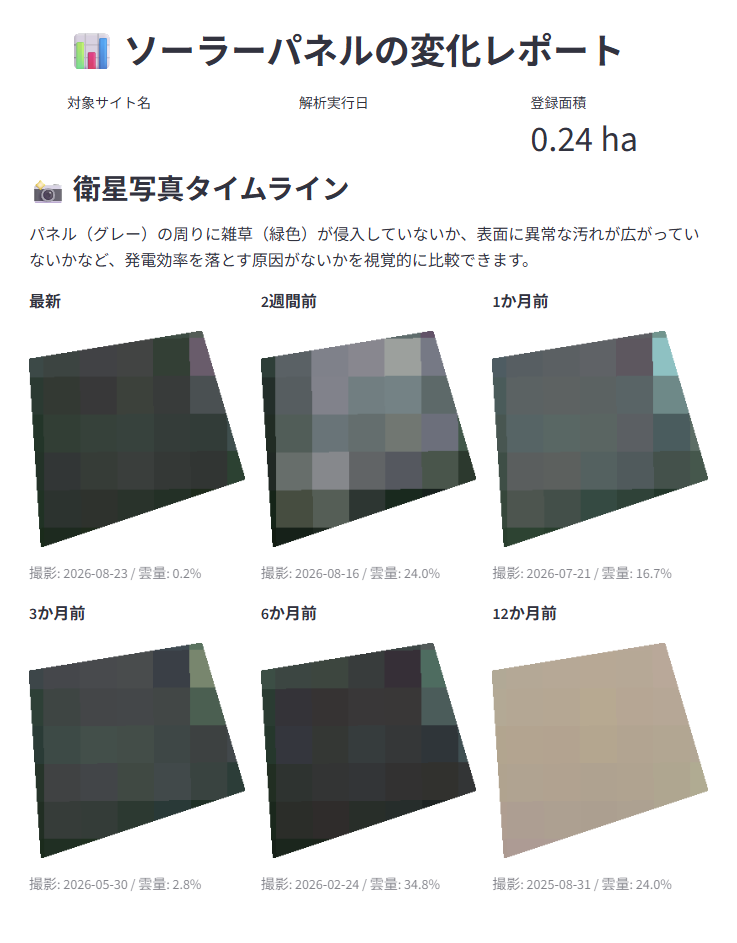 沖縄県の太陽光発電所 衛星写真