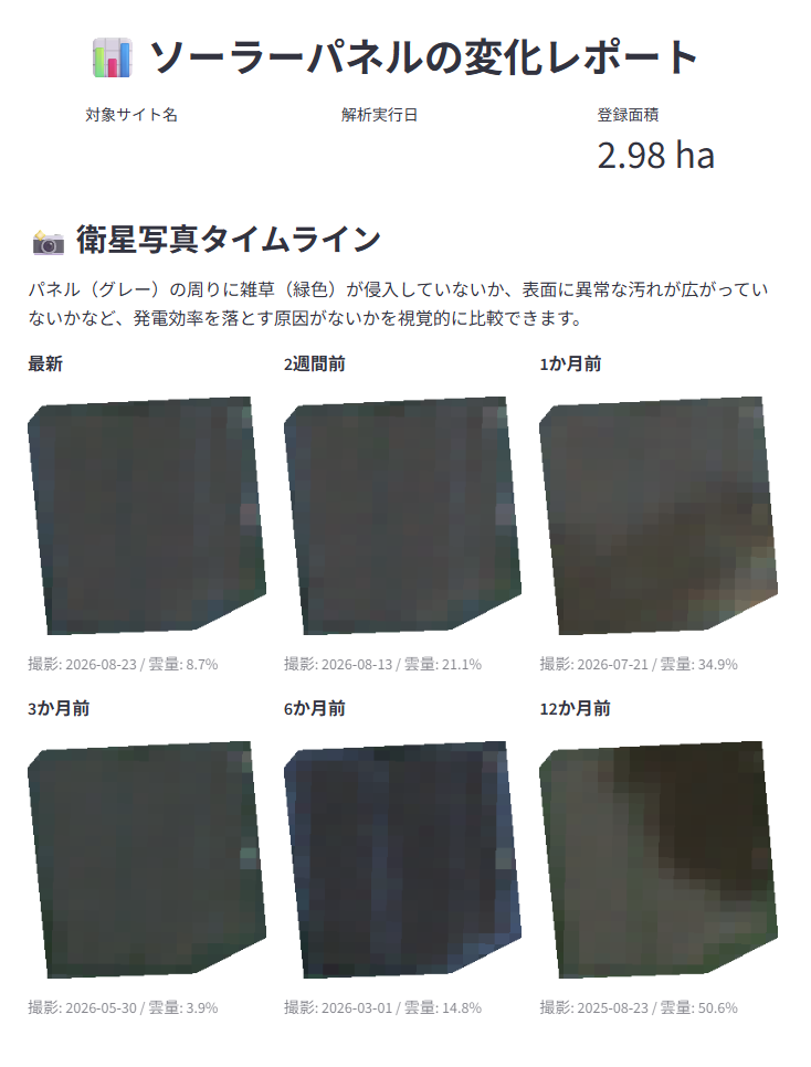 佐賀県の太陽光発電所 衛星写真